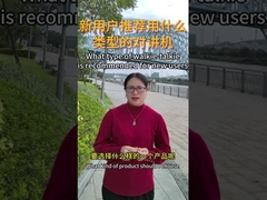 Loại walkie-talkie nào được khuyến cáo cho người dùng mới