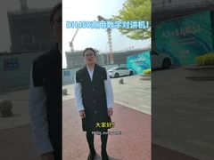 Máy đàm kỹ thuật số thương mại DH450