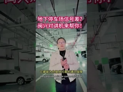 Có tín hiệu kém ở bãi đậu xe dưới lòng đất?