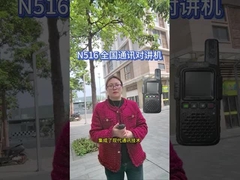 N516 Điện thoại liên lạc quốc gia