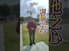 Triết lý Quản lý Vị tha.