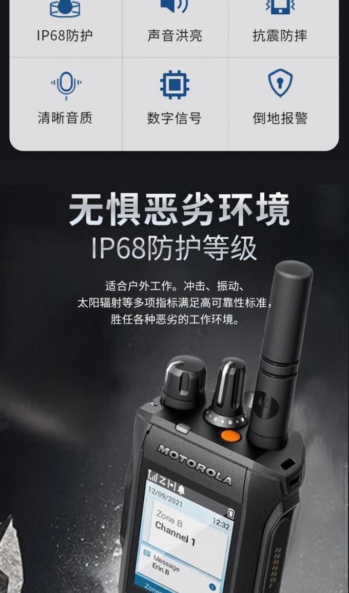 摩托罗拉R7数字对讲机侧面视图